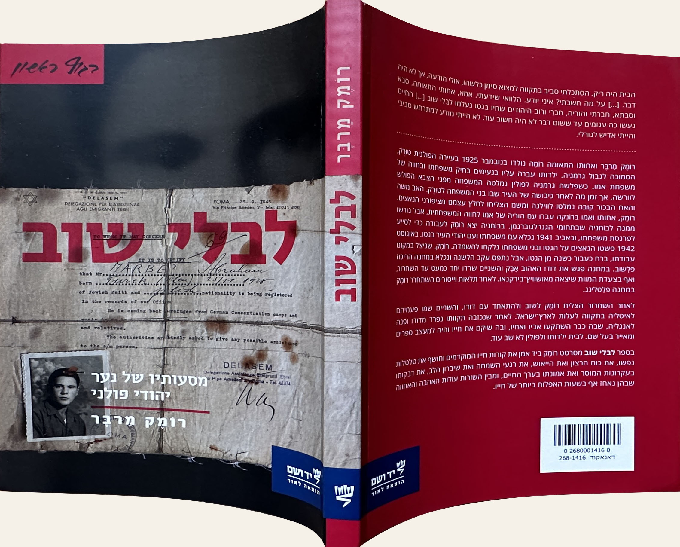 hebrew-no-return